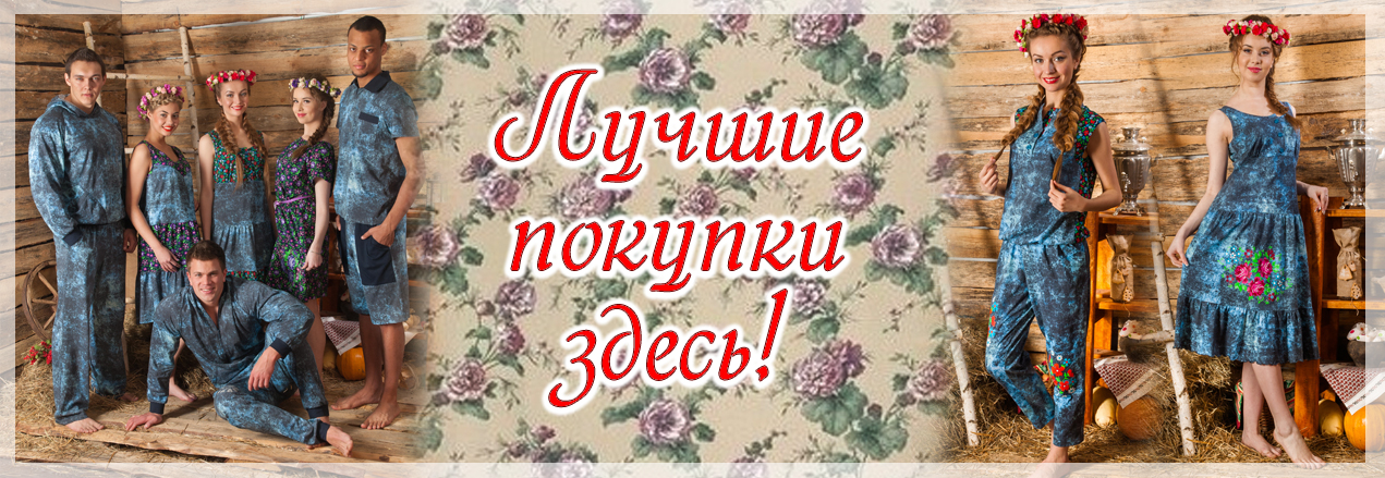 Интернет Магазин Иваново Семья