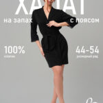 черный