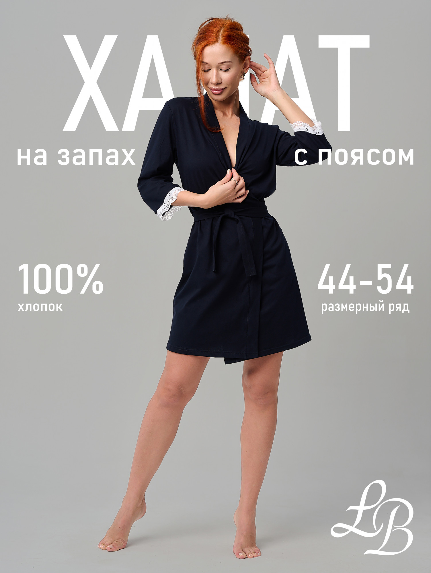 Халат Х-12 темно-синий