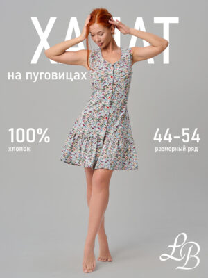 Халат Х-13 цветы голубой