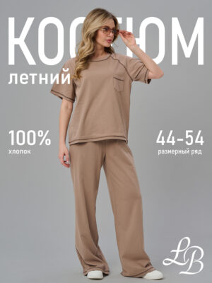 Костюм КЖ-6 кофейный