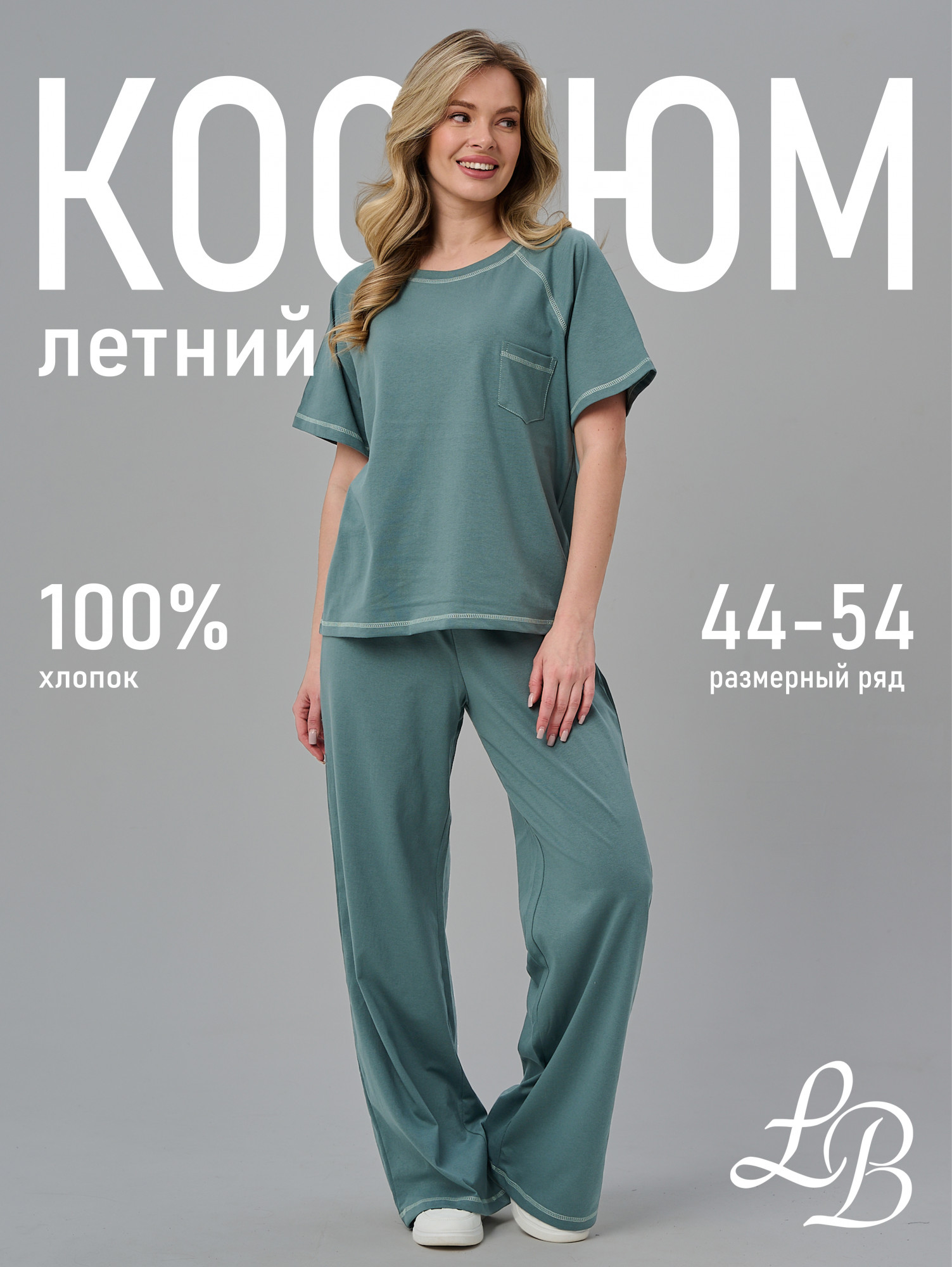 Костюм КЖ-6 олива