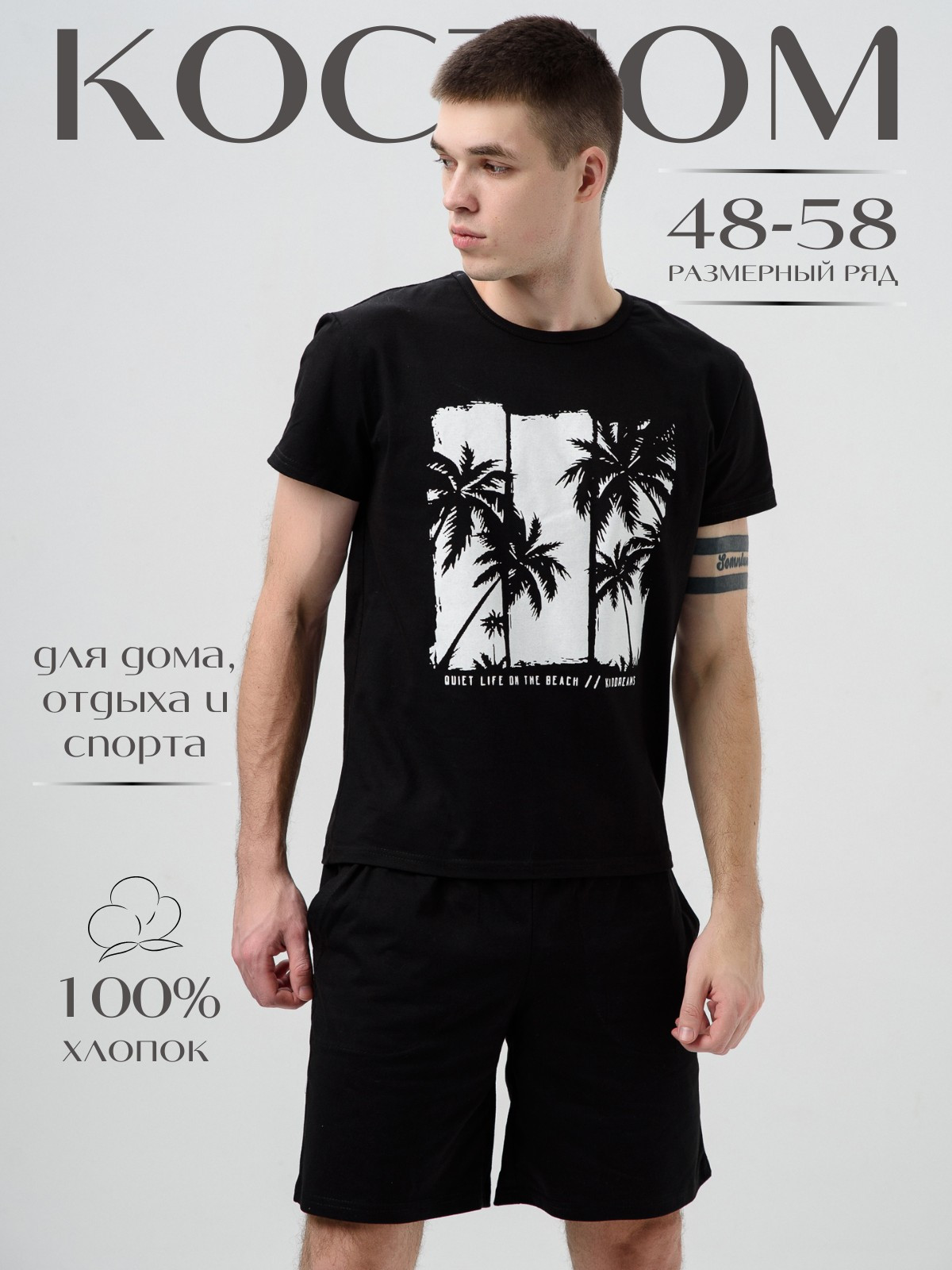 черный