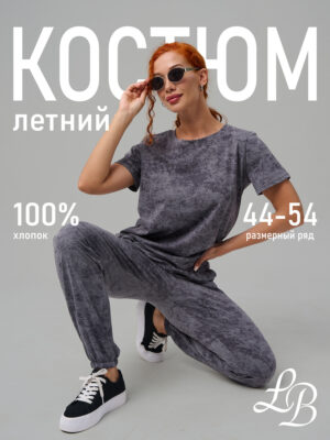 Костюм ЗК-5 варенка графит