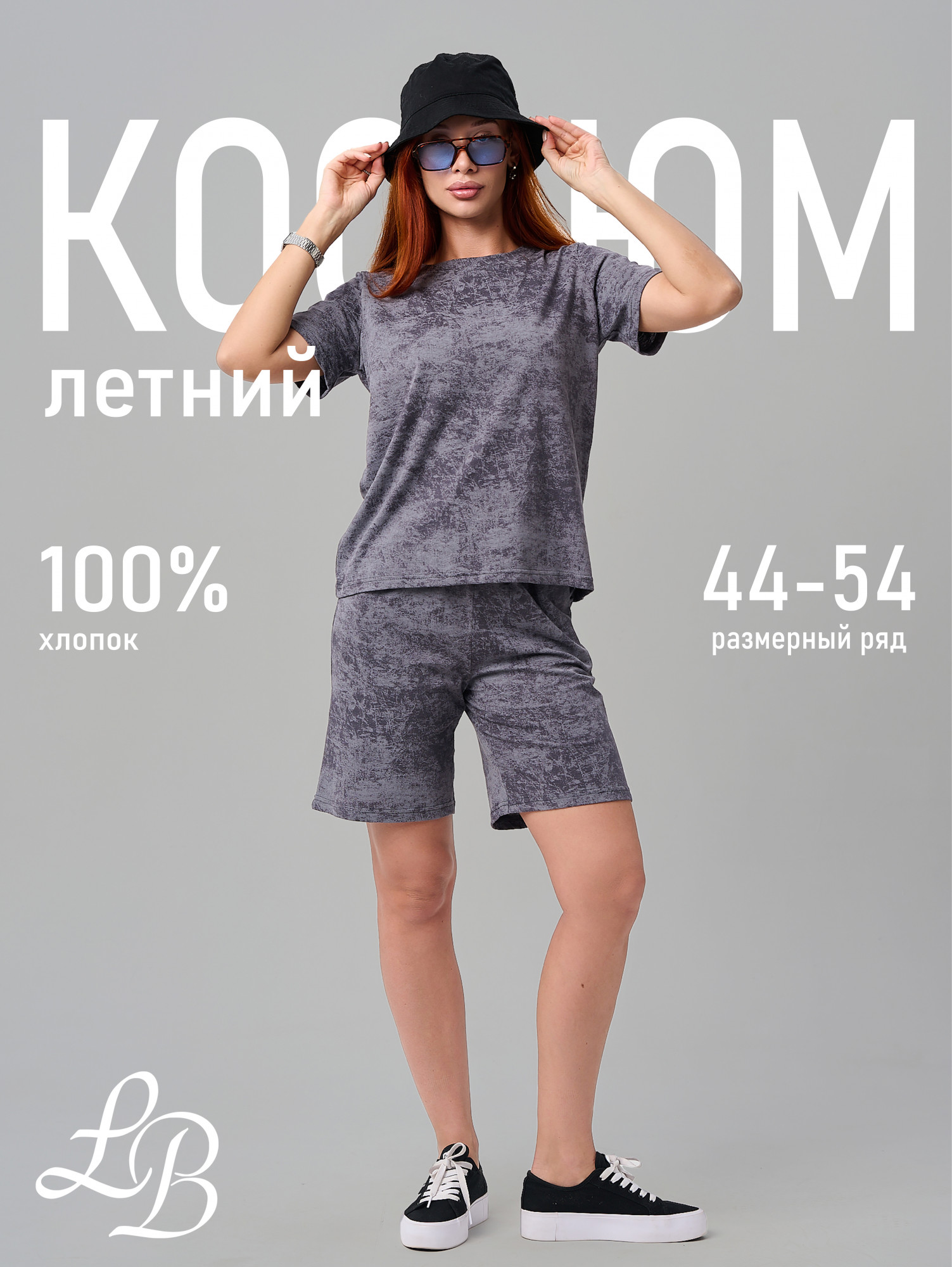 графит