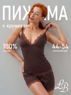 Пижама ПЖ-1 коричневый