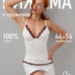 молочный