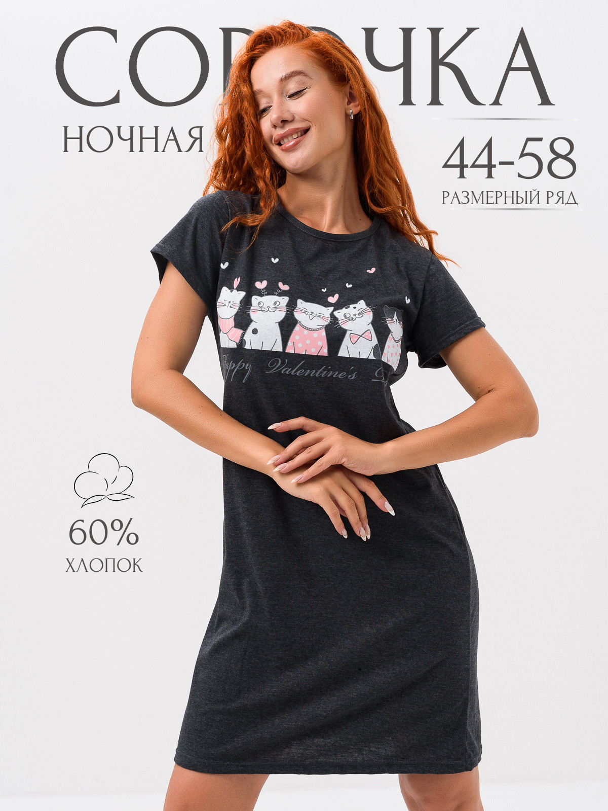 Сорочка С-2 графитмеланж