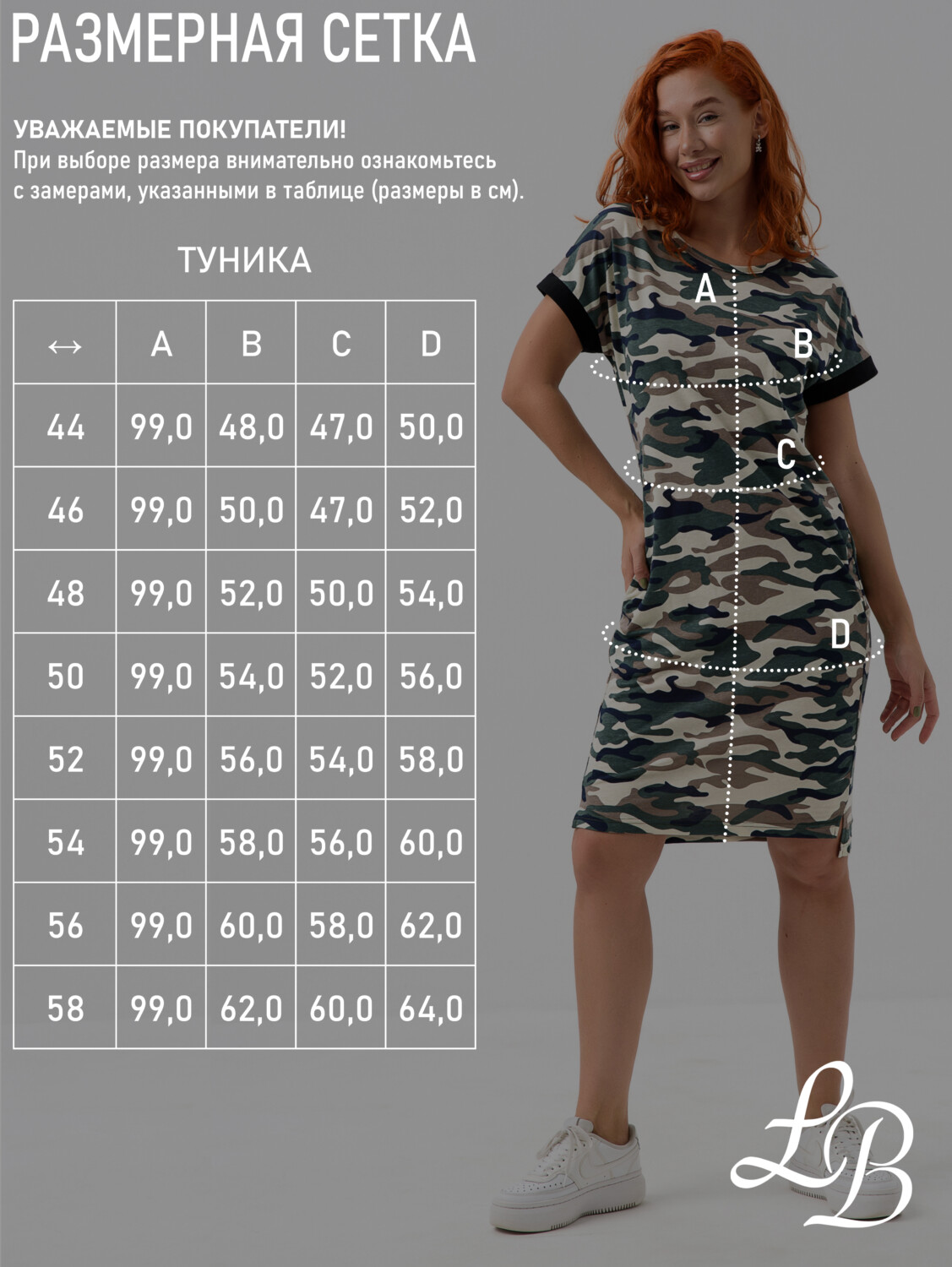 Туника Т-57 камуфляж — изображение 2